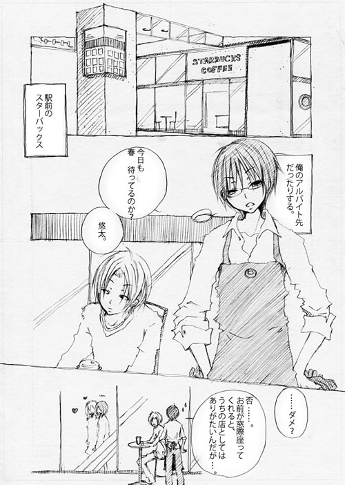 ファーストキスはレモン味？