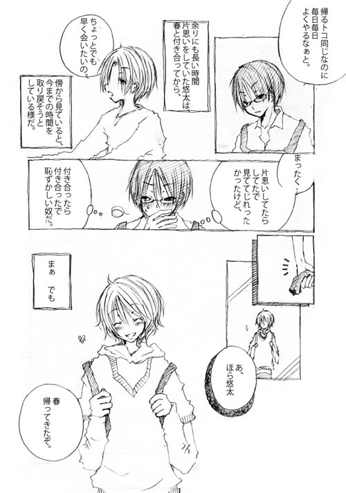 ファーストキスはレモン味？