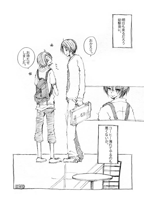 ファーストキスはレモン味？