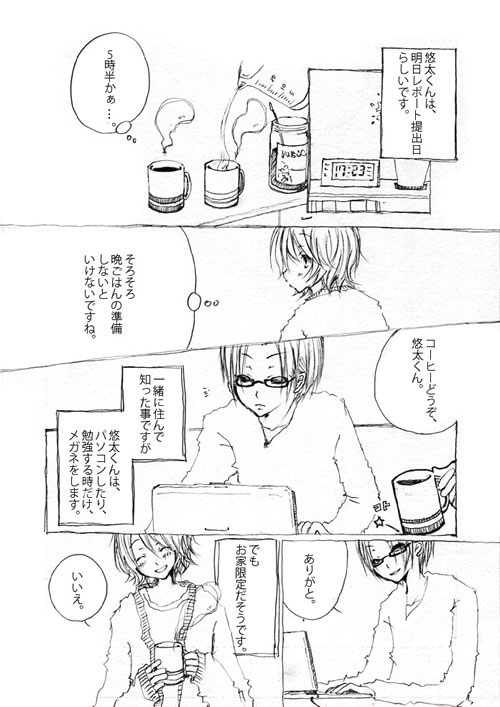 ファーストキスはレモン味？