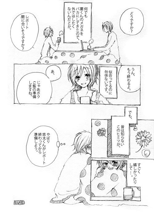 ファーストキスはレモン味？