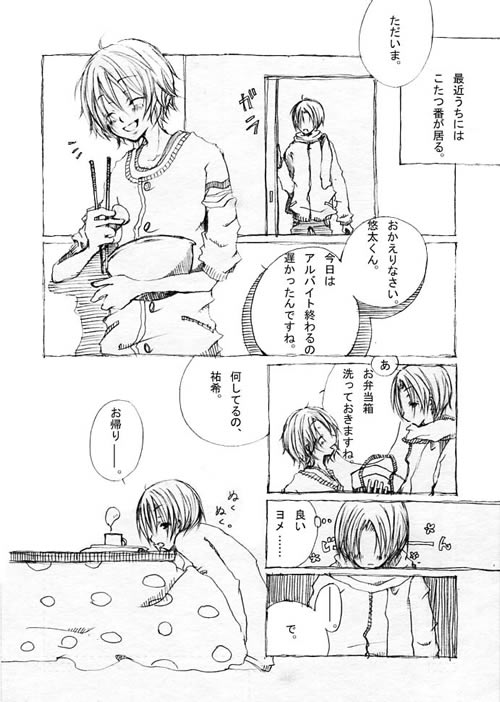 ファーストキスはレモン味？