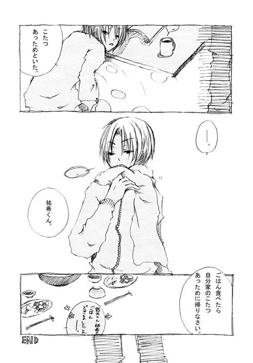 ファーストキスはレモン味？